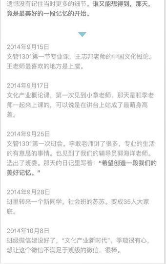 王科威撰写的回忆录内容。 佚名 摄
