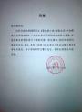 高校副教授被曝抄袭本科生毕业论文 校方：已处分