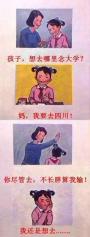 妈妈，我要去四川上大学！高校美食在四川