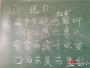 山东商务职业学院教师板书大赛展示“最美粉笔字”