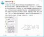 济南一高校禁止学生穿短裙短裤引质疑 校方：太短了不雅观