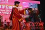 广东外语外贸大学5758名毕业生接受拨穗