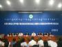 内蒙古师范大学成立中国少数民族经济研究院