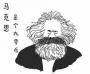 高校思政课开脑洞:说唱介绍马克思 教师变网红