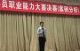 重庆大学辅导员在全国高校辅导员职业能力大赛中获得佳绩