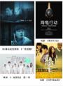 海南师范大学2017中俄联合办学项目招生简章
