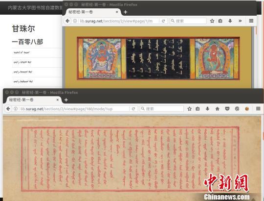 图为1720年御制北京木刻版蒙古文《甘珠尔》经的数字化成果，先登录内蒙古大学蒙古文数字图书馆即可查看。 内蒙古大学图书馆 摄