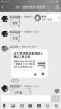 陕西一机构泄露教师招聘考试成绩 较官方提前公布