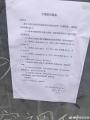 南宁一高校统一安装空调 租赁价因人而异被吐槽