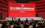 假如要在杭州上大学，这些学校先来了解下吧