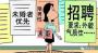 坚守还是离开