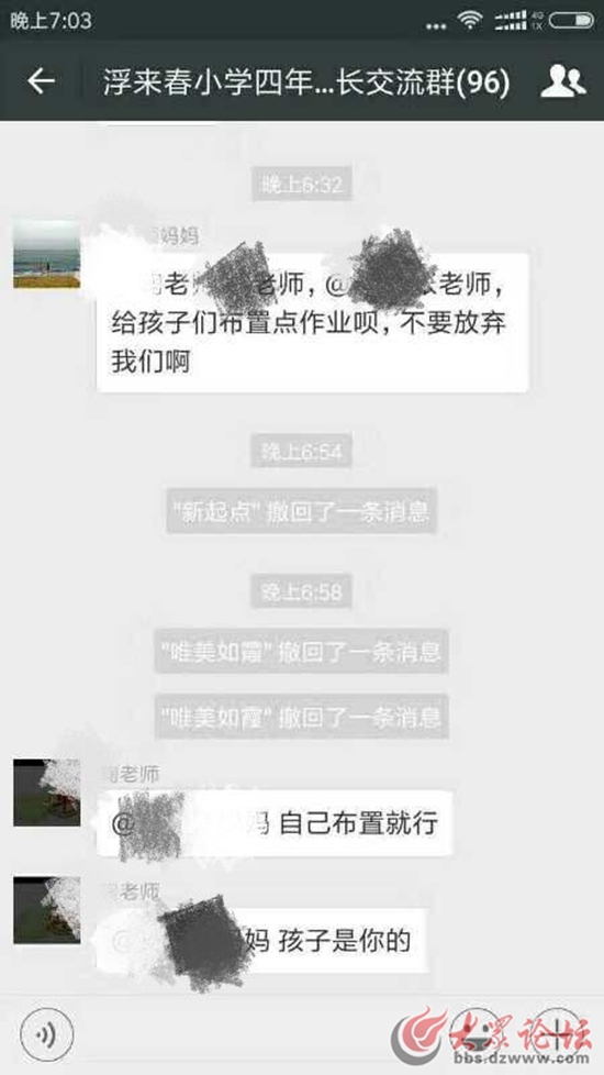 网友晒出的跟老师的微信聊天记录 (2)