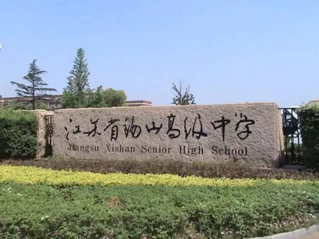 今年中国顶尖中学排行榜出炉 江苏18所名校上榜