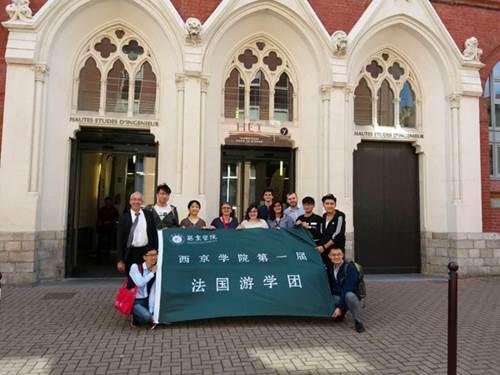 西京学院游学团赴法国学习归来