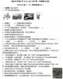 2017重庆巴蜀中学八年级上物理期末试题（图片版）