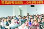 今年深圳高考复读市场异常火爆 高考复读人数或增五成