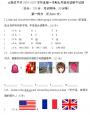 2017辽宁连州大路边中学七年级上英语期中试题（图片版）