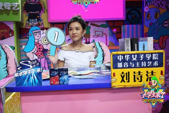 李湘做客《大学生来了2》 厮杀逆袭当老板