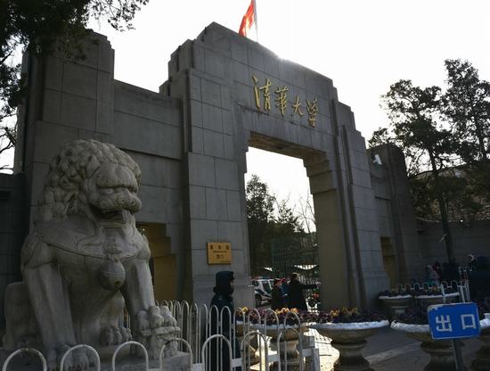 清华大学西门
