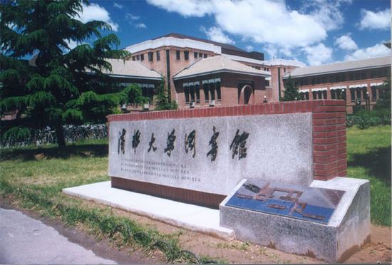 图书馆