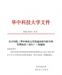成绩太差文凭可能“降级” 高校再也不能“混毕业”了？