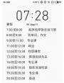 看了这10份学霸备考计划，考研儿都太不容易！