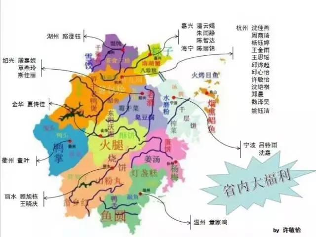 这所高中的毕业生太有才 蹭饭地图刷爆朋友圈 