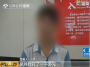 南京一名高中生暑假玩手游 充值被骗千余元