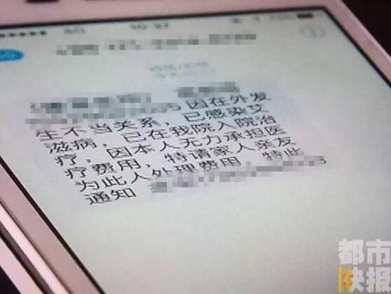 儿子在大学得了艾滋病？ 原来是校园借贷催款一种方式