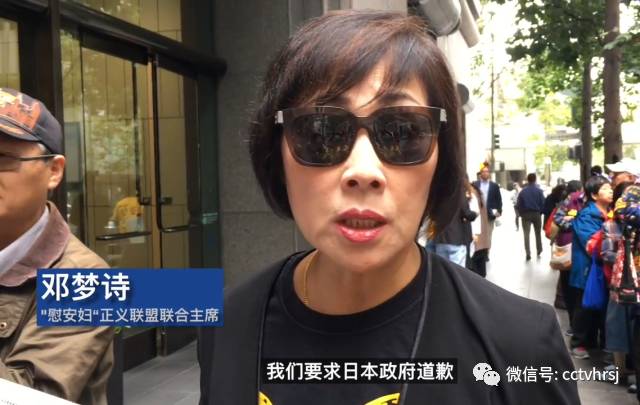 美国首位华人女法官为慰安妇发声：为何不道歉?