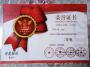 西安市车辆中学李赵珑获得中国语文朗读比赛全国二等奖