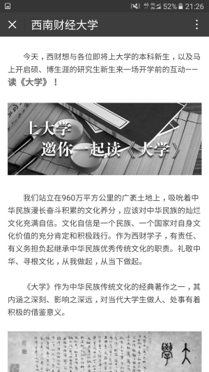 四川高校花式迎新：网上选宿舍、APP办入学手续