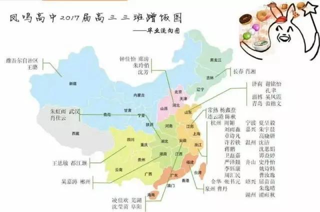 这所高中的毕业生太有才 蹭饭地图刷爆朋友圈 