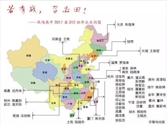 这所高中的毕业生太有才 蹭饭地图刷爆朋友圈 