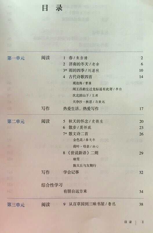 记者打探：重庆中小学部分教材改版了！