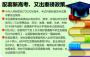 山东下发新高考配套实施方案 普高开发展指导课