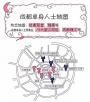 成都七夕单身人士地图发布 高校区域单身聚集明显