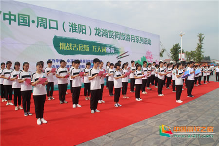 河南省淮阳中学学生参加“挑战吉尼斯 万人同画荷”活动