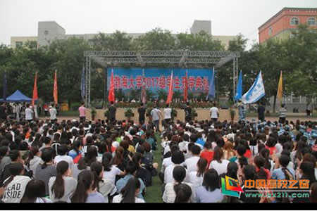 渤海大学2017级学生开学典礼隆重举行