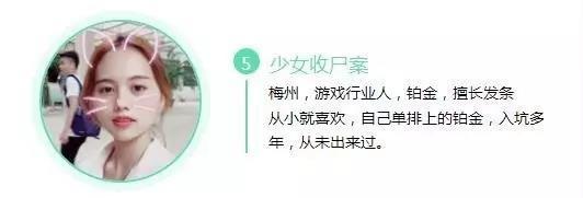 噫！原来广东靓妹钟意甘样的LOL男生！广东撸妹大数据调查！