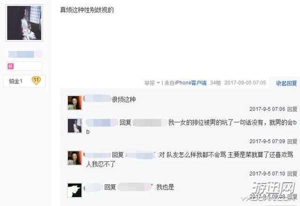 《王者荣耀》玩家喷妹子引众怒！女生不配玩这游戏？