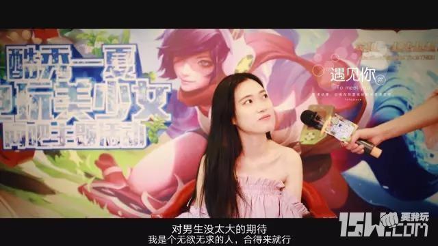 噫！原来广东靓妹钟意甘样的LOL男生！广东撸妹大数据调查！