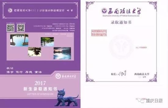 重庆高校录取通知书5.webp.jpg