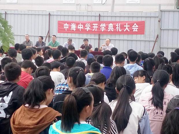 崔家桥中海中学举行开学典礼大会