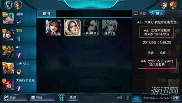 《王者荣耀》玩家喷妹子引众怒！女生不配玩这游戏？