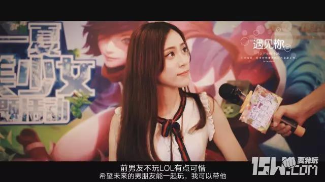 噫！原来广东靓妹钟意甘样的LOL男生！广东撸妹大数据调查！