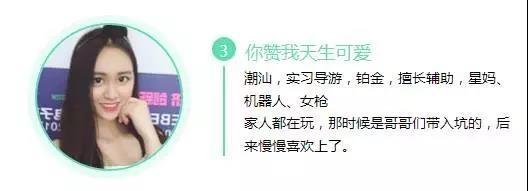 噫！原来广东靓妹钟意甘样的LOL男生！广东撸妹大数据调查！