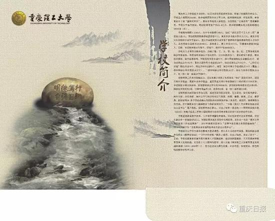 重庆高校录取通知书9.webp.jpg