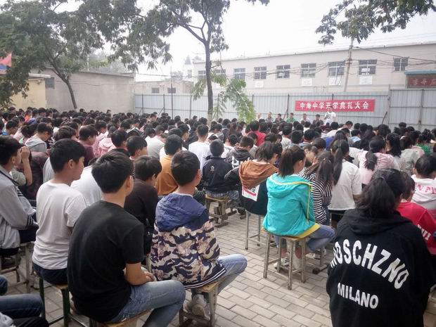 崔家桥中海中学举行开学典礼大会