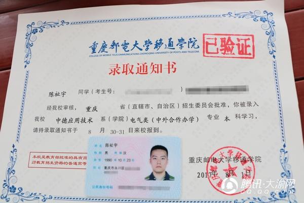 重庆一高校惊现“最萌”年龄差 同届新生相差13岁